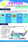 健康锻炼海报