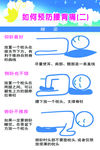 健康锻炼海报