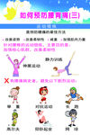 健康锻炼海报