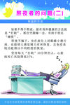 健康锻炼海报