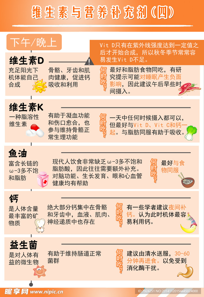 健康锻炼海报