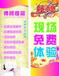彩妆展架
