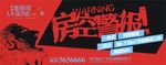 房产广告