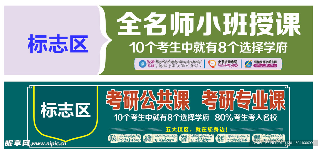 教育行业户外广告设计