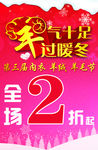 洋气十足过暖冬 羊毛