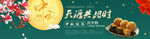 淘宝中秋节广告图