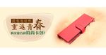 淘宝女士钱包广告图