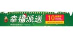 圣诞节优惠券素材