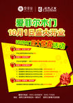 家居活动单页