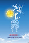 航空公司中秋节海报