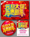元旦