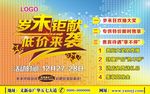 年终盛典