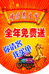 养生节吊旗
