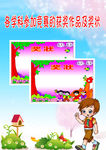 小学成长册