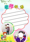 老师评语