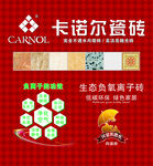 卡诺尔瓷砖