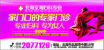 医院展板