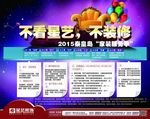 装饰公司DM单