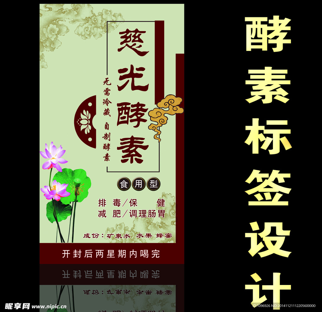 酵素标签设计