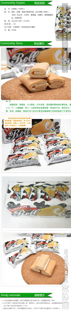 马来西亚伦敦卷蛋糕 牛奶味