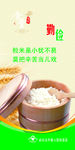 食堂文化展板