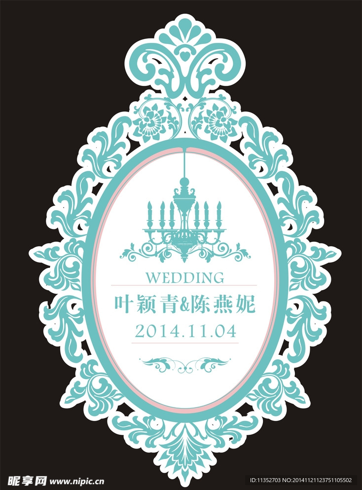 婚礼LOGO