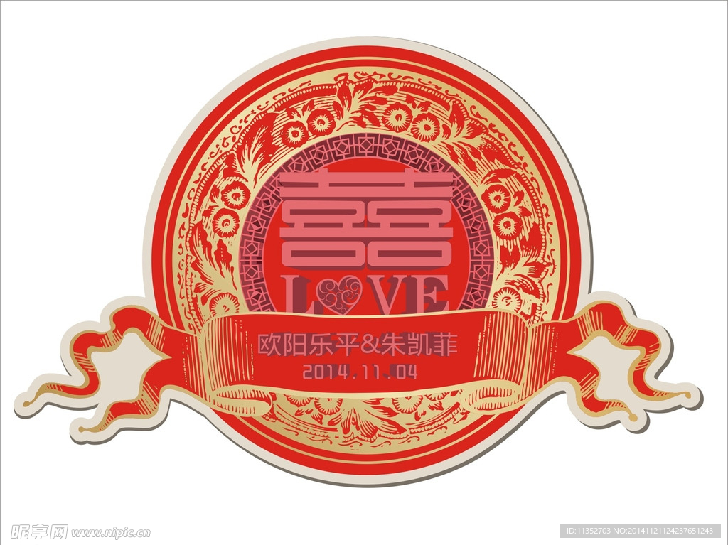 婚礼LOGO