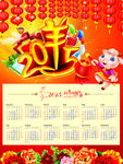 2015台历