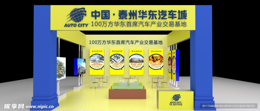 房地产展示厅