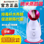 纳米蒸脸器主图