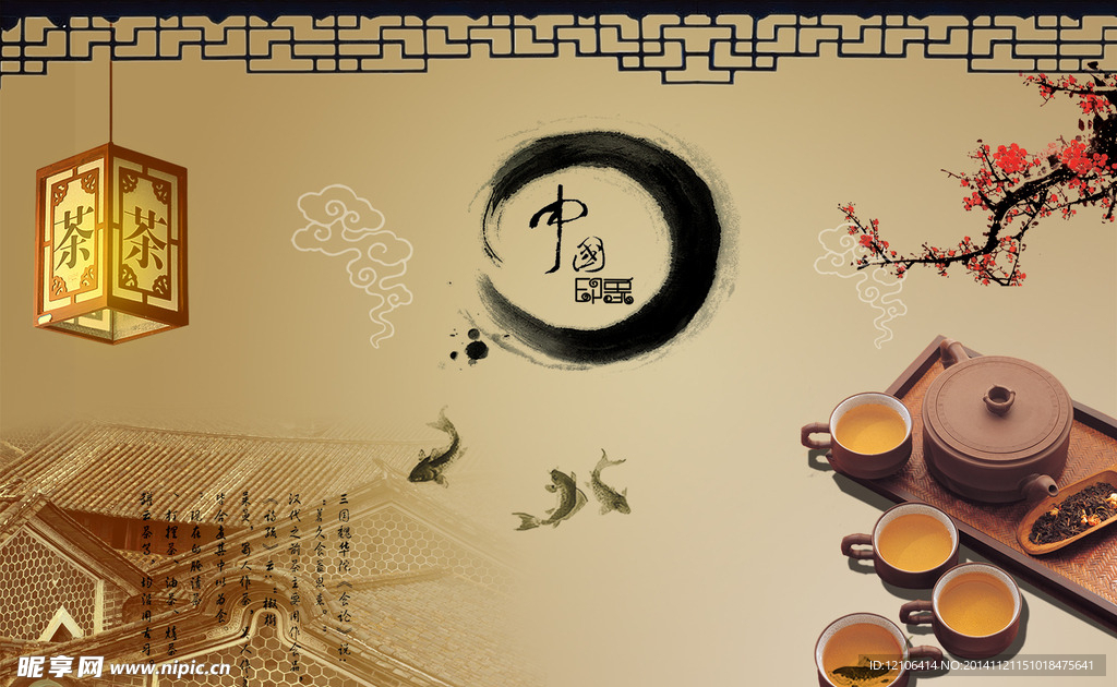 茶文化