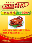 本周特价推出