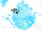 水墨晕染