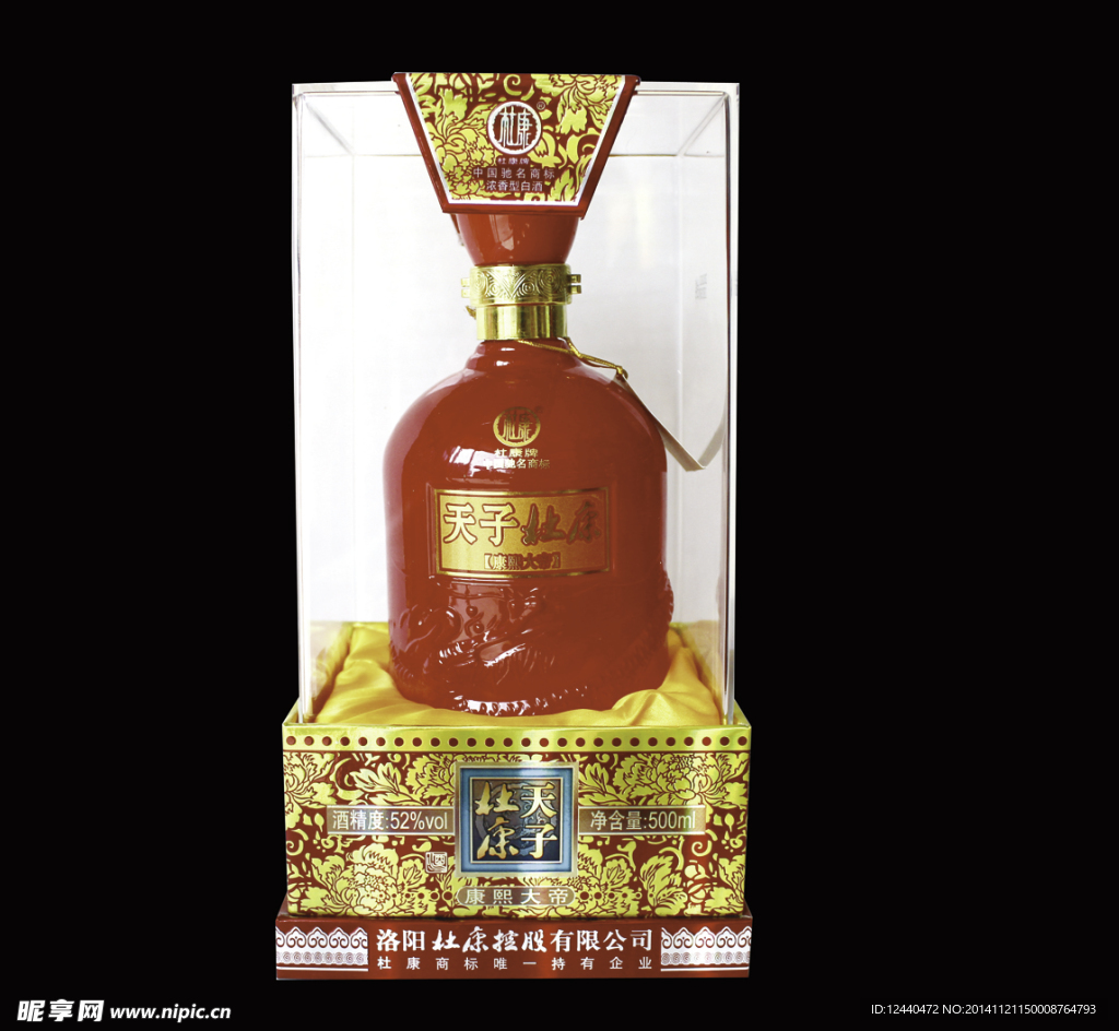 天子杜康酒