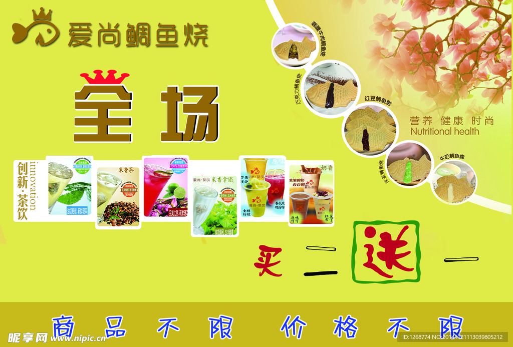 爱尚稠鱼烧