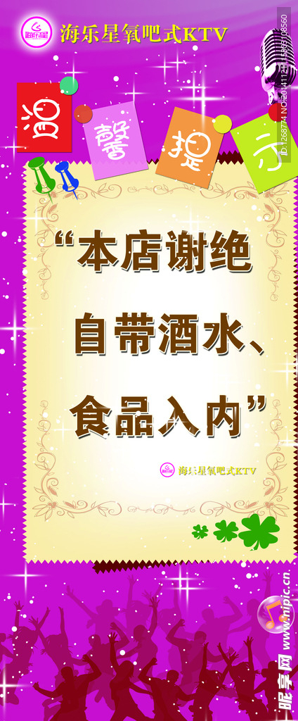 温馨提示