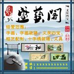 盛艺阁