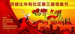 文艺晚会