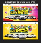 感恩回馈 大众拍卖会