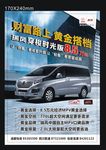 江淮汽车 瑞风M5 瑞风