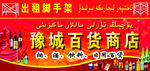 商店门头素材