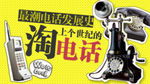 淘宝电商海报