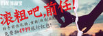 淘宝电商海报