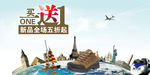 淘宝电商海报