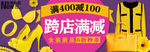 淘宝电商海报