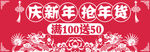 淘宝电商海报