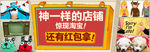 淘宝电商海报