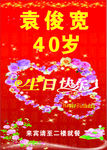 生日快乐