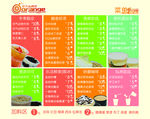 奶茶店 价目表
