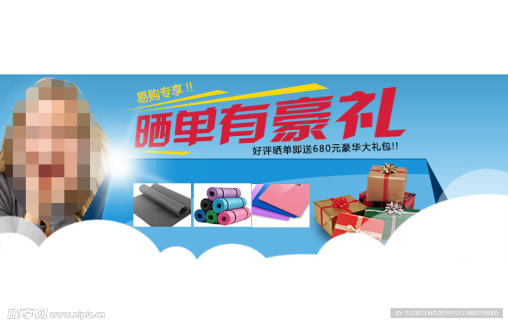豪礼